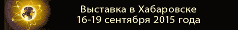 Энергетика ДВ региона-2015. Энергосбережение. ЖКХ.»