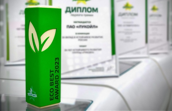 Проект Группы «ЛУКОЙЛ» одержал победу в VII ежегодной Премии ECO BEST AWARDS