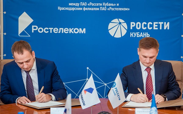 «Россети Кубань» и «Ростелеком» будут внедрять технологии промышленного интернета 