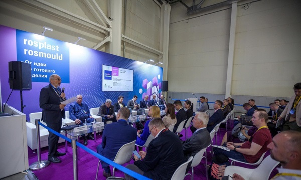 В Москве прошли выставки Rosmould | Rosplast 2022