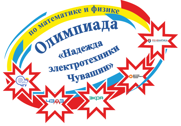 Надежда электротехники Чувашии