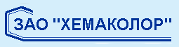 ХЕМАКОЛОР 