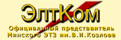 ЭЛТКОМ 