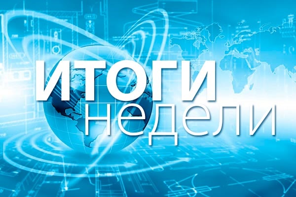 Итоги недели 6 – 10 ноября 2023 года: новые проекты ТЭЦ, итоги обсуждения СиПР, курс на электромобильность   