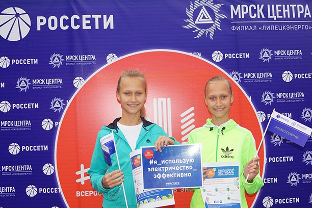 «Липецкэнерго» приняло участие в фестивале ВместеЯрче