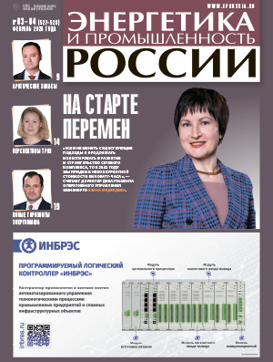 № 03-04 (527-528) февраль 2026 года