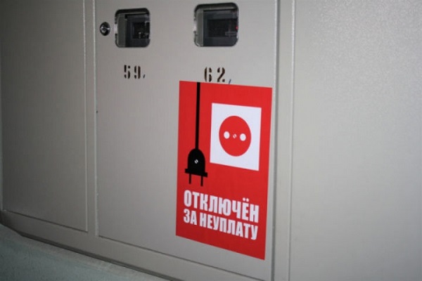 «ЭнергосбыТ Плюс» отключает подачу электроэнергии неплательщикам Удмуртии