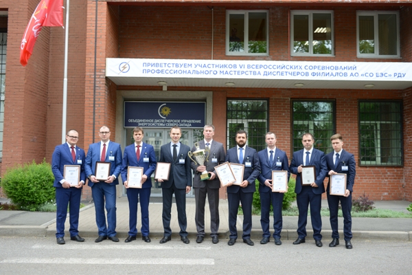 VI Всероссийские соревнования диспетчеров «СО ЕЭС»: подведение итогов  