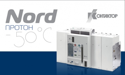 ВА50-45Про (ПРОТОН «НОРД») до 5000 А