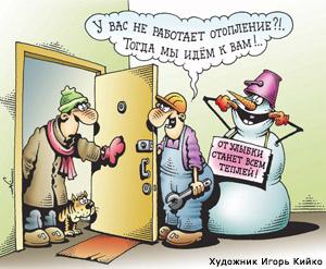 Трубы лопаются, вопросы остаются