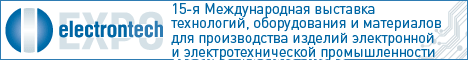 ElectronTechExpo 2017