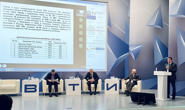 Эксперты обсудили вопросы использования твердых топлив для эффективного и производства электроэнергии и тепла