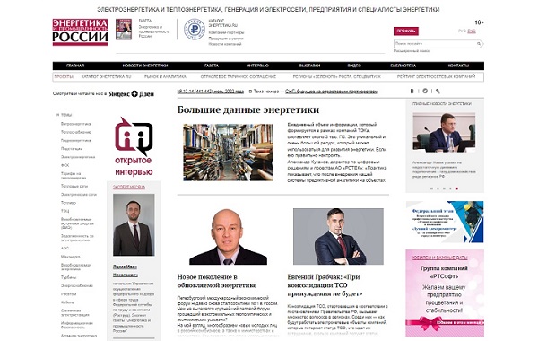 Портал eprussia.ru вошел в ТОП-10 в рейтинге отраслевых СМИ за второй квартал 2022 года