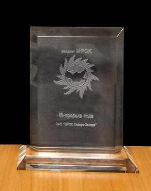 IR-прорыв года: так оценили работу МРСК Северо-Запада инвесторы и аналитики