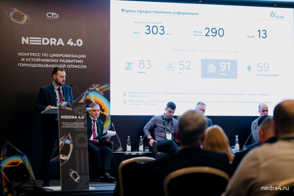 РЭА Минэнерго России предлагает новый подход к сбору отраслевой статистики