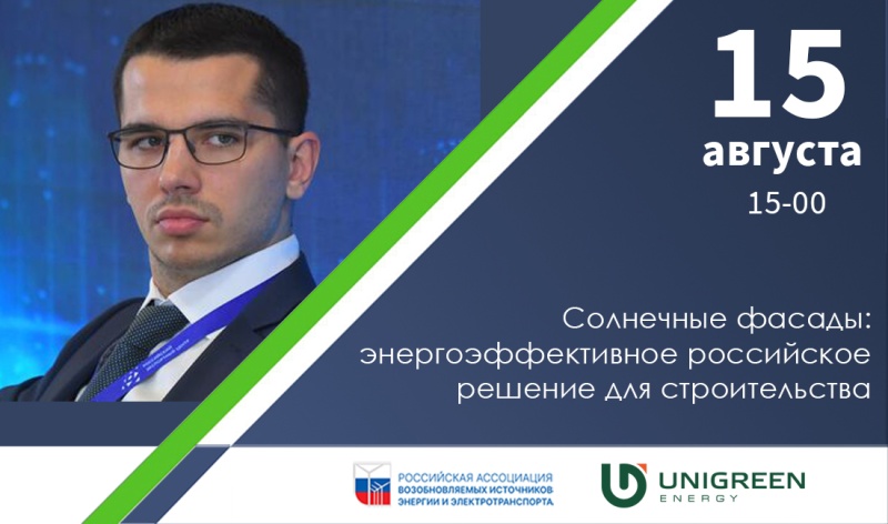 Солнечные фасады: энергоэффективное российское решение для строительства