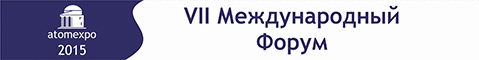 АТОМЭКСПО 2015