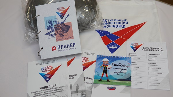 Профсоюзы за активный образ жизни