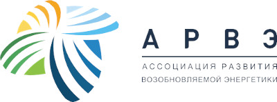 Ассоциация развития возобновляемой энергетики (АРВЭ)
