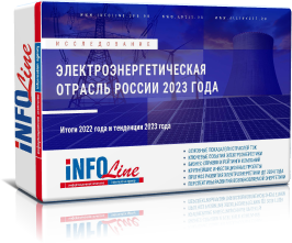 INFOLine: компании электроэнергетического сектора во время кризиса демонстрируют финансовую устойчивость