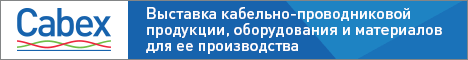 Cabex 2024