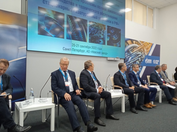   Промышленники рассматривают перспективы развития газовых турбин в России