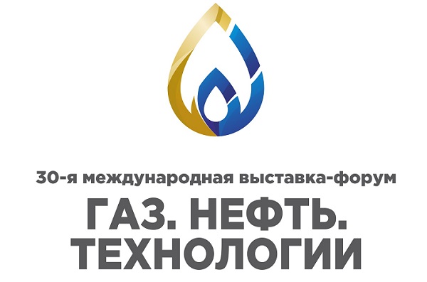 Открылась регистрация на выставку-форум «Газ. Нефть. Технологии» 