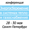 Энергосбережение в системах тепло - и- газоснабжения.  Повышение энергетической эффективности