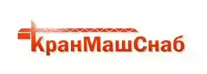 КРАНМАШСНАБ  