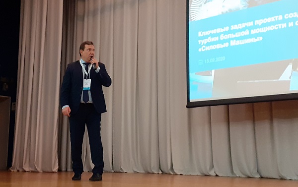 «Силовые машины» представили семь ключевых задач в рамках проекта создания производства газовых турбин 