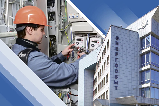 Новые решения энергосбыта будут на пользу потребителя