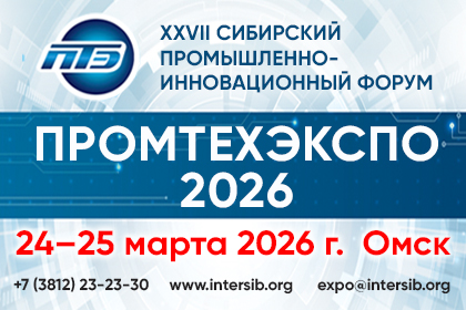 ПРОМТЕХЭКСПО