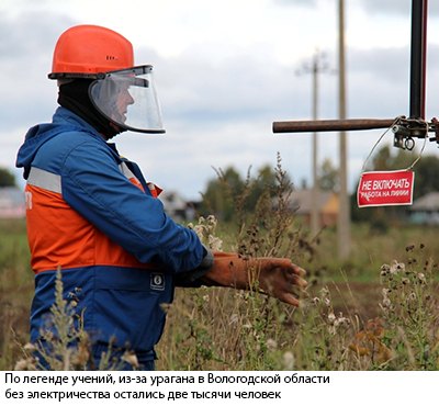 Репетиция зимы