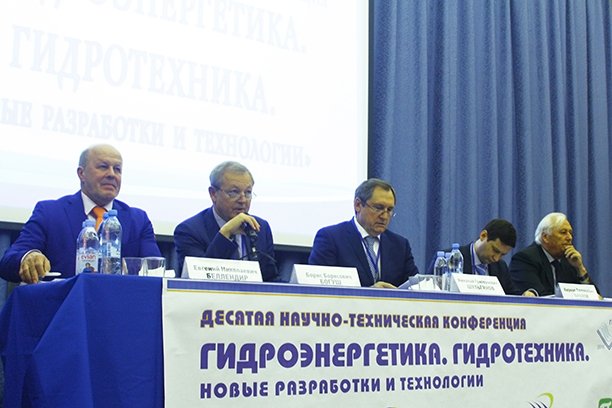 Гидроэнергетики обсудили проблемы отрасли