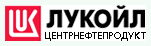ЛУКОЙЛ-ЦЕНТРНЕФТЕПРОДУКТ 