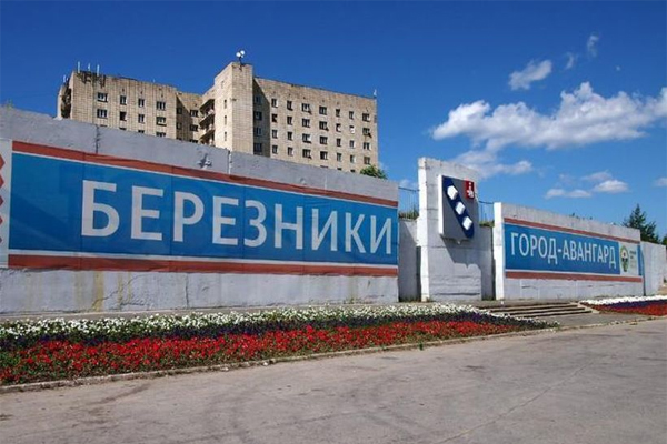 В адрес «Пермэнерго» поступило благодарственное письмо от руководства Дома детского и юношеского туризма и экскурсий города Березники