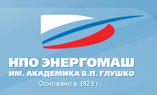 ЭНЕРГОМАШ 