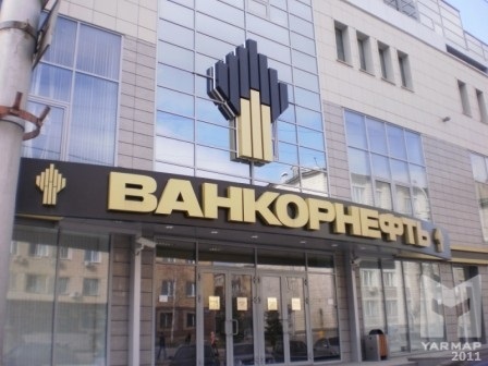 «Роснефть» продала долю в дочерней компании индийской компании