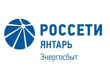 «Россети Янтарь Энергосбыт» проводит совместные рейды по должникам