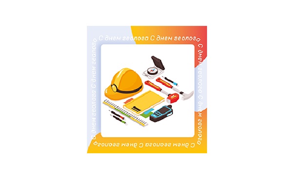 С Днем геолога!