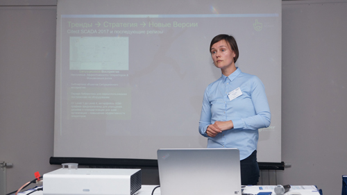 Компания «РТСофт» провела конференцию «Программное обеспечение Citect. Новые версии – новые возможности. Перспективы развития – 2017»