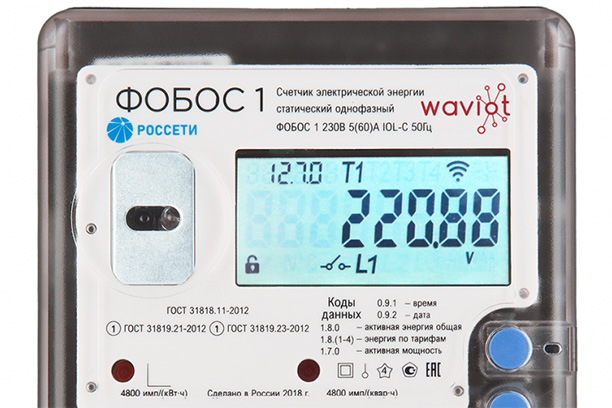 «Умные» электросчетчики топчутся на месте
