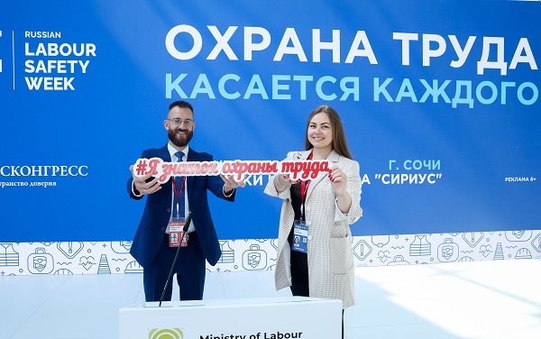Открыта регистрация на VII Всероссийскую неделю охраны труда