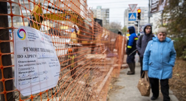 В 2020 году «СГК» заменит 9 участков теплосетей в Новосибирске