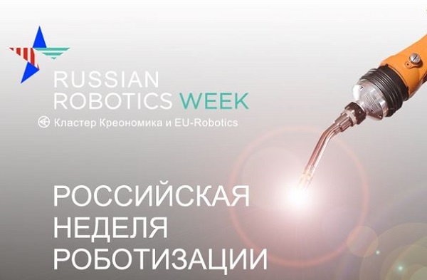 В Петербурге пройдет Российская неделя роботизации 2020