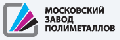 МОСКОВСКИЙ ЗАВОД ПОЛИМЕТАЛЛОВ