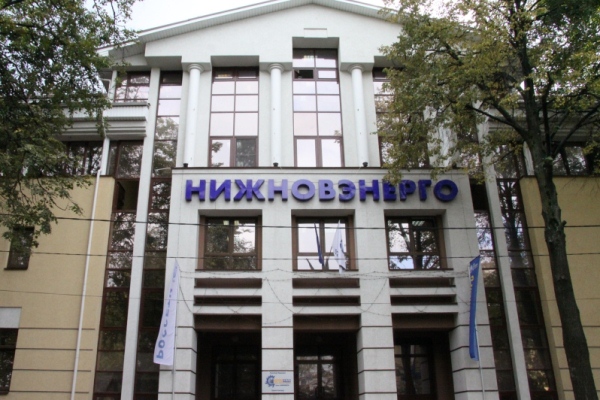 «Нижновэнерго» исполняется 86 лет