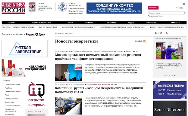 Портал eprussia.ru вошел в ТОП-10 в рейтинге отраслевых СМИ за третий квартал 2022 года