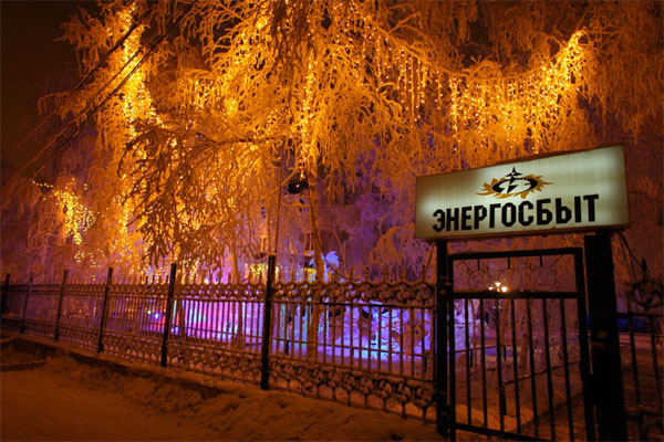 Энергосбыт ПАО «Якутскэнерго» провел акцию «Онлайн оплати – айфон получи!»