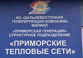 Компания Приморские тепловые сети ведет ремонты на сетях после четвертого этапа гидравлических испытаний